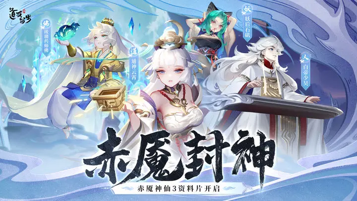 道友请留步官方版
