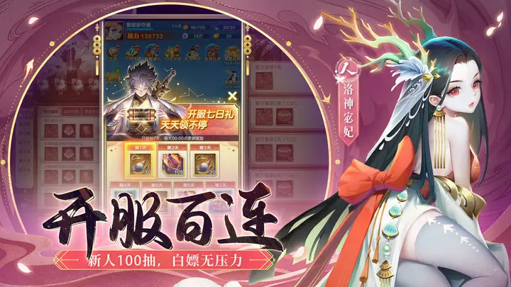 道友请留步官方版