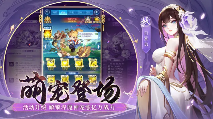 道友请留步官方版