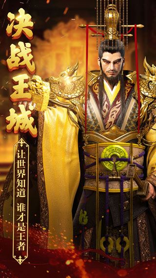 远征手游魅族版