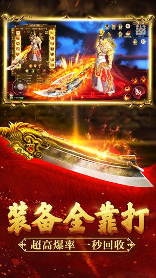 远征手游魅族版