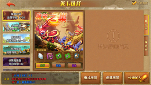 弹弹堂大冒险3