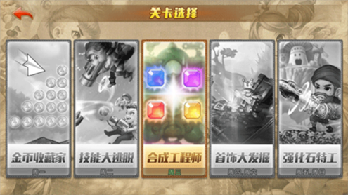 弹弹堂大冒险4