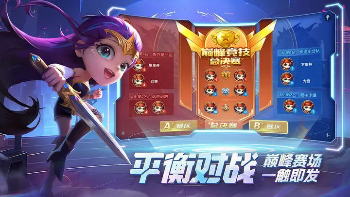 弹弹堂大冒险官方版