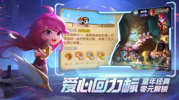 弹弹堂大冒险官方版