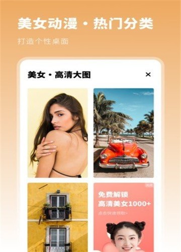 壁纸精选集安卓最新下载安装