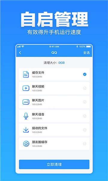 安卓清理超人最新版本