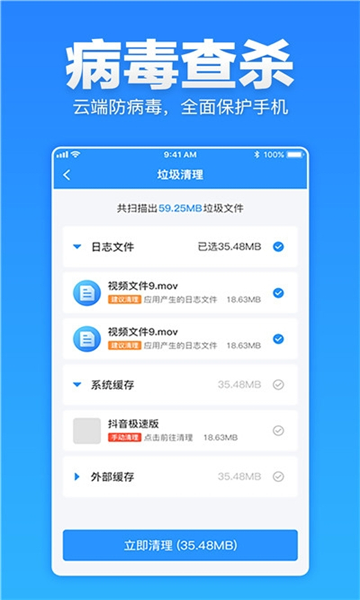 安卓清理超人最新版本