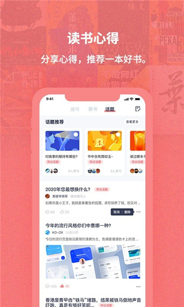 换享二手书最新版本