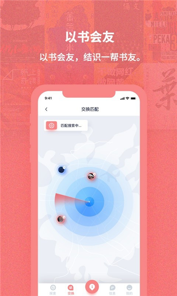 换享二手书最新版本