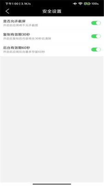 勿忘我便签下载安卓版本