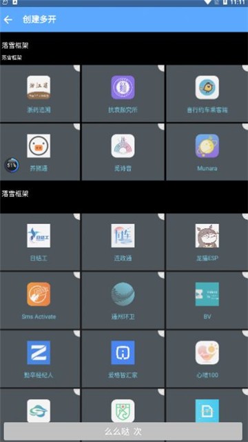 落雪框架免费版安卓版app