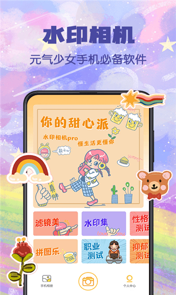 水印集免费版