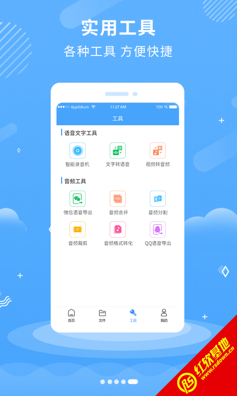 悠扬文字转语音安卓版最新版
