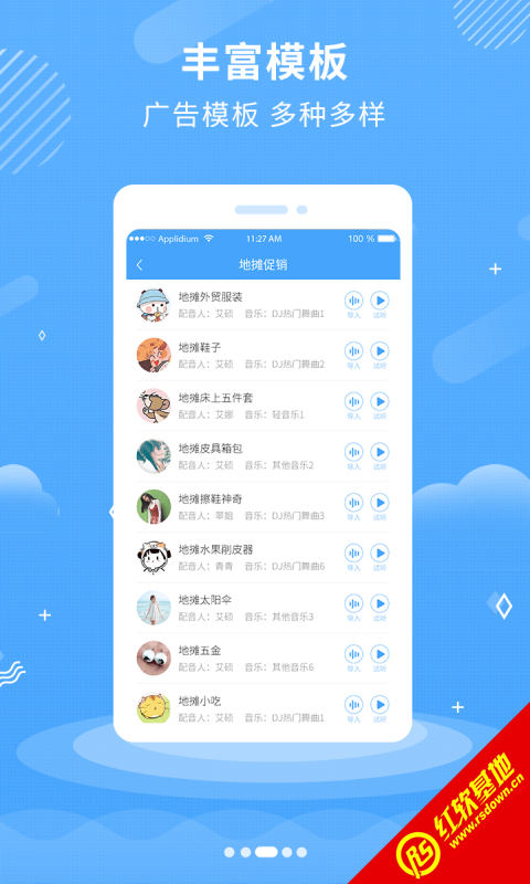 悠扬文字转语音安卓版最新版