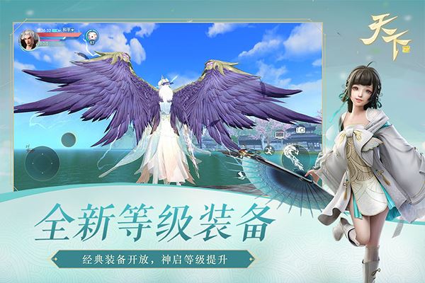 天下手游官方版本