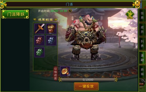 全民江湖最新版12