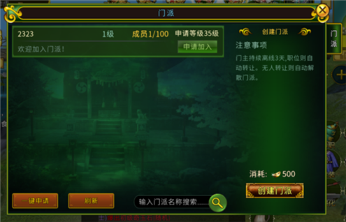 全民江湖最新版11