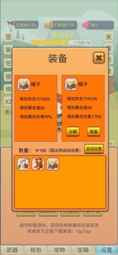 挂机勇者大冒险常见问题2