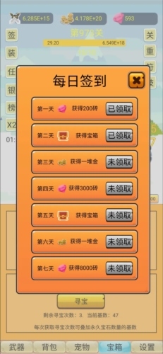 挂机勇者大冒险新手1