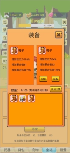 挂机勇者大冒险新手3