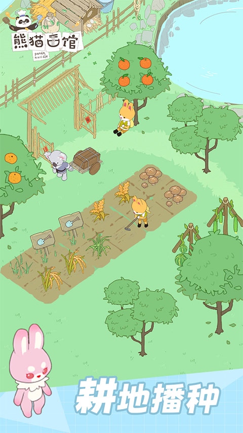 熊猫面馆手游官方版