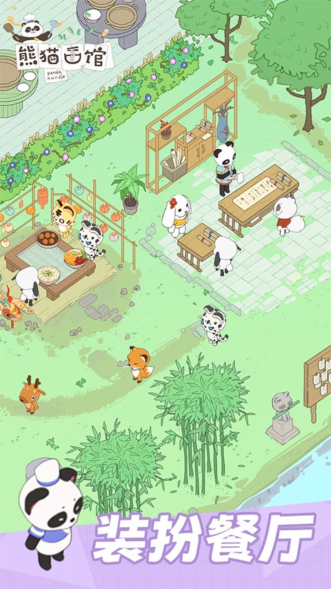 熊猫面馆手游官方版