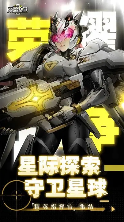荣耀战争苹果版