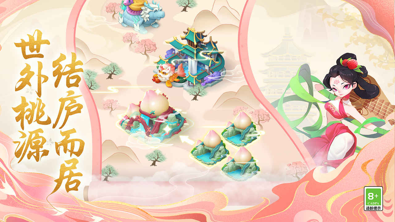 传说中的合合岛安卓版