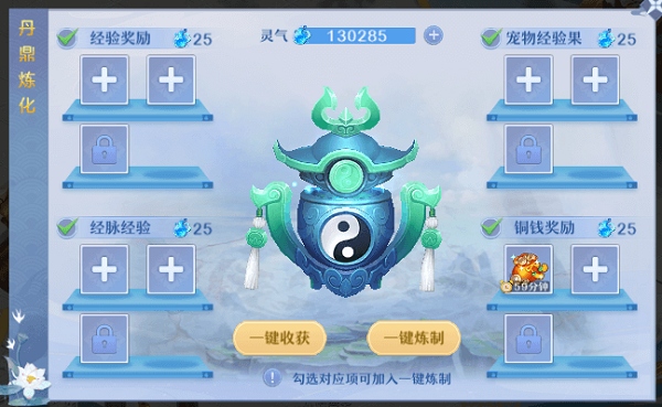 仙凡幻想金币获取攻略截图2