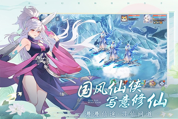 仙凡幻想手游官方正版