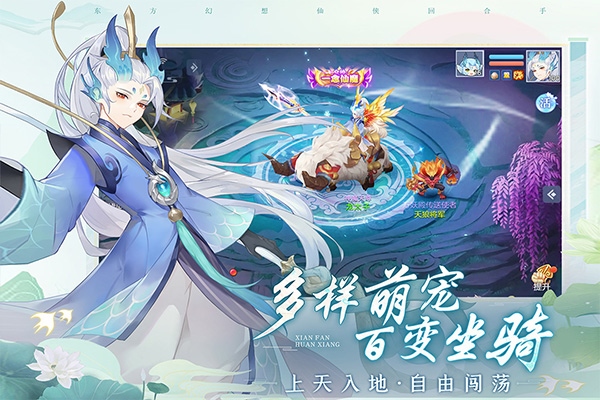 仙凡幻想手游官方正版