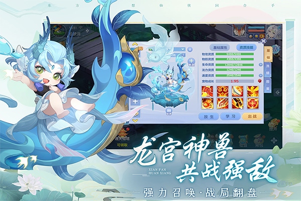 仙凡幻想手游官方正版