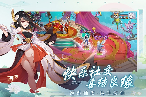仙凡幻想手游官方正版