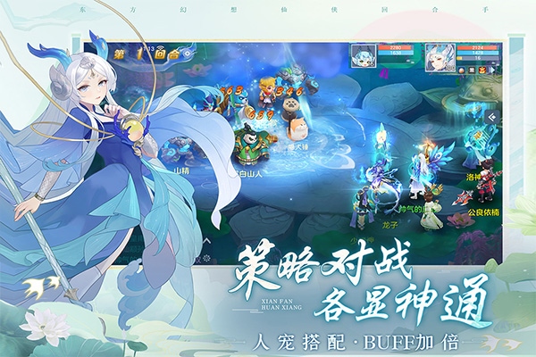 仙凡幻想手游官方正版