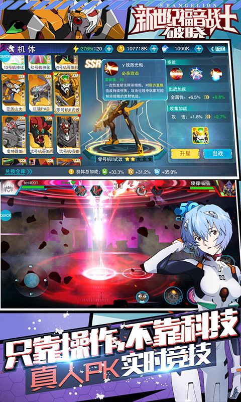 新世纪福音战士破晓变态版
