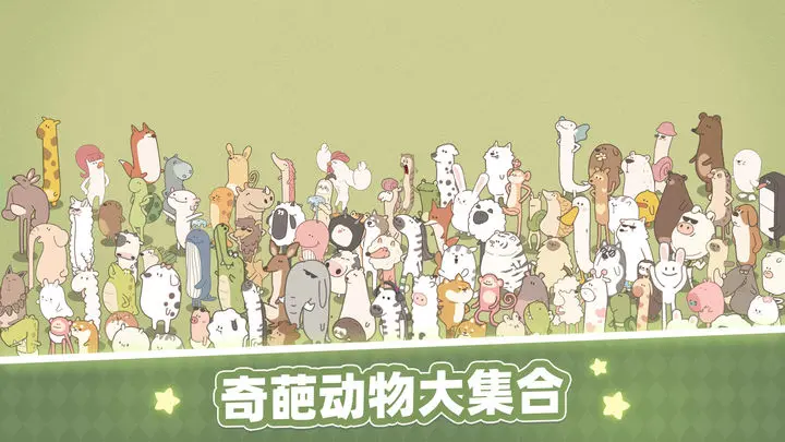 梦幻的城官方版图片1