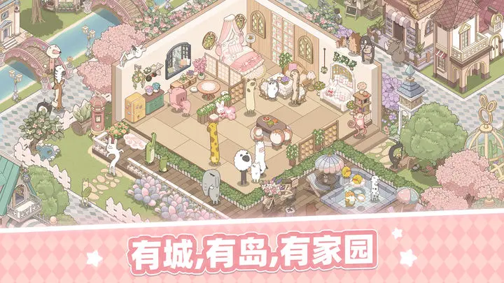 梦幻的城官方版