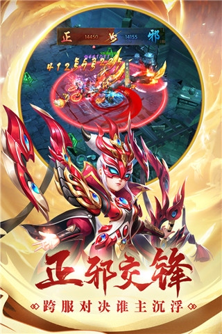 热血神剑百度版图片1