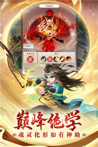 热血神剑百度版
