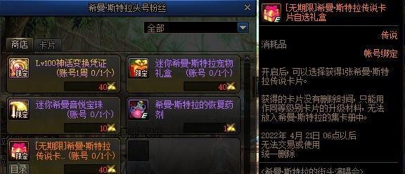 DNF圣者的遗物箱获取方法是什么？如何快速得到圣者的遗物箱？
