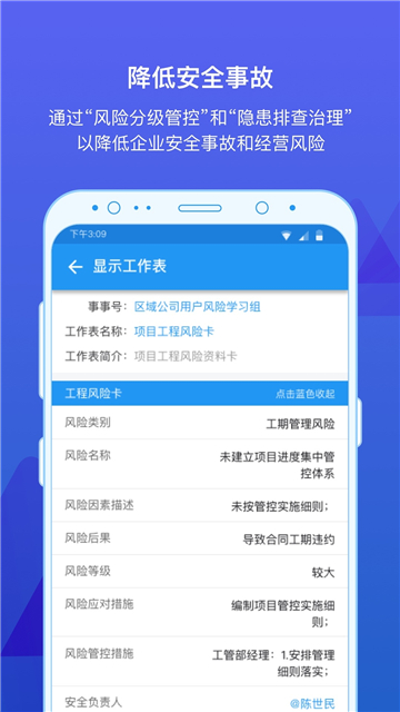 事事明安卓版下载
