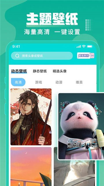 乃由壁纸2025最新版本安卓版