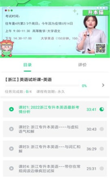 升本猫最新版