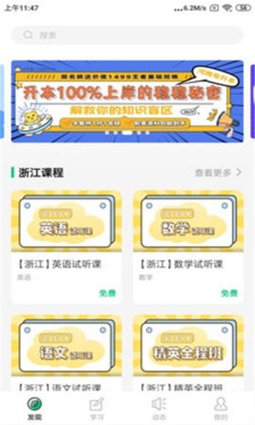 升本猫最新版