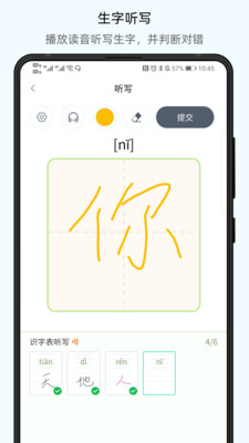小学通云校app官方下载安卓版app下载
