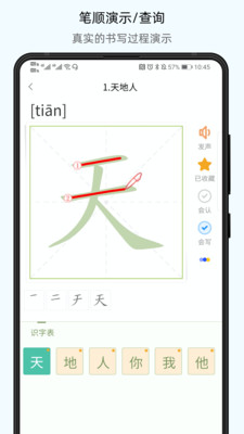 小学通云校app官方下载安卓版app下载