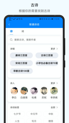小学通云校app官方下载安卓版app下载