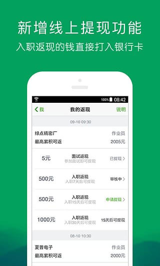 一米工作最新版本下载