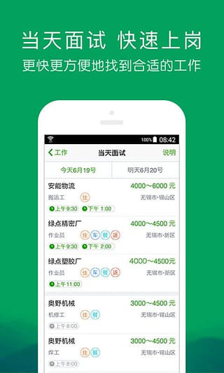 一米工作最新版本下载